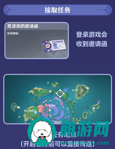 原神虹色大巡回第五天怎么过