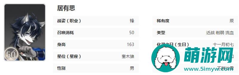 《咏月风雅》居有思技能属性图鉴