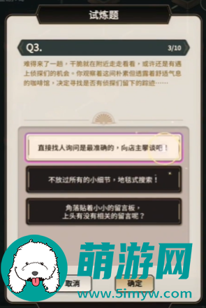 新世界狂欢侦查游戏第一层答案是什么