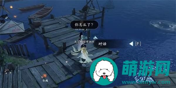 逆水寒手游桃溪寻花怎么触发