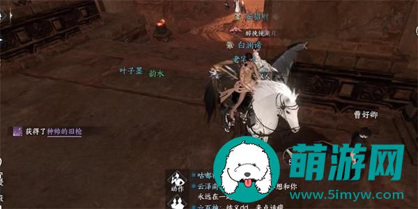 逆水寒手游种帅的旧枪怎么获得
