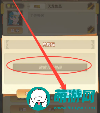 幻之封神礼包兑换码2023