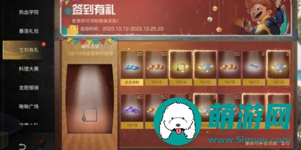明日之后万圣节有什么活动