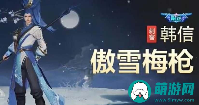 王者荣耀八周年皮肤返场最终名单