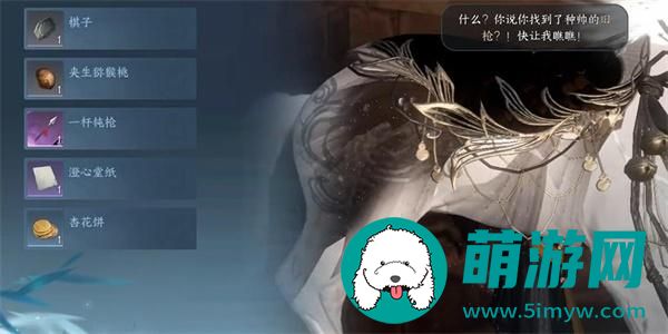 逆水寒手游种帅的旧枪怎么获得