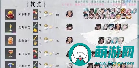 宿命回响角色茶歇喜好汇总