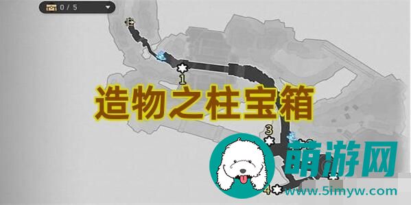 星穹铁道造物之柱宝箱位置图