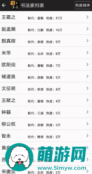 不厌书法怎么使用