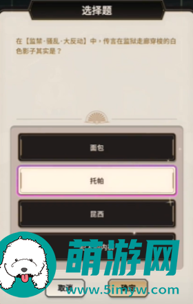 新世界狂欢侦查游戏第一层答案是什么