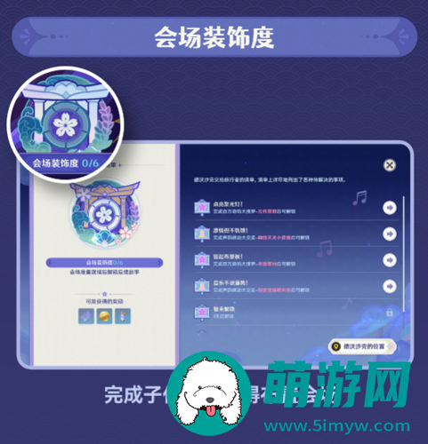 原神虹色大巡回第五天怎么过