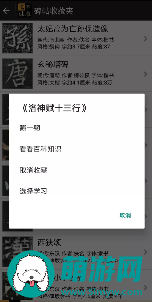 不厌书法怎么使用