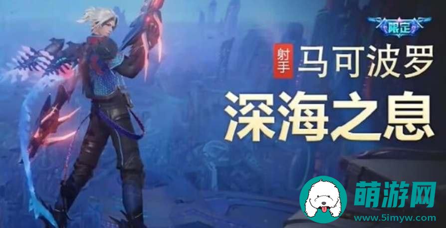 王者荣耀八周年皮肤返场最终名单