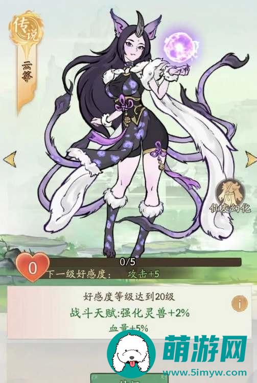 寻道大千新仙友云筝怎么获得