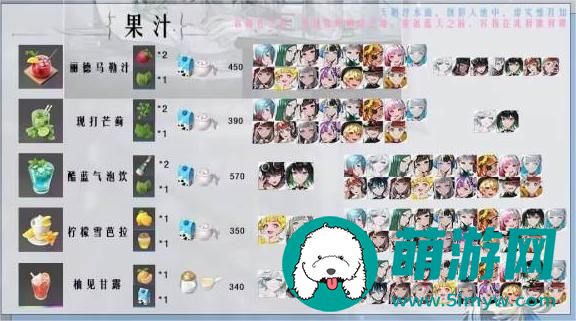 宿命回响角色茶歇喜好汇总