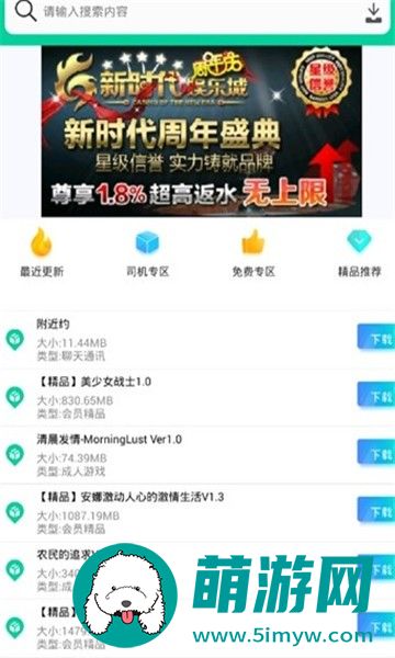 第七应用无广告版