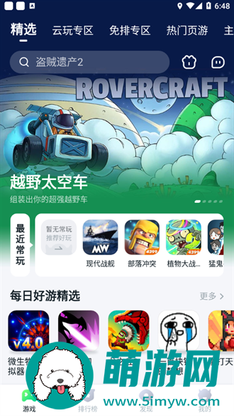 870游戏盒