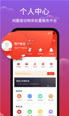 聚拍网pro