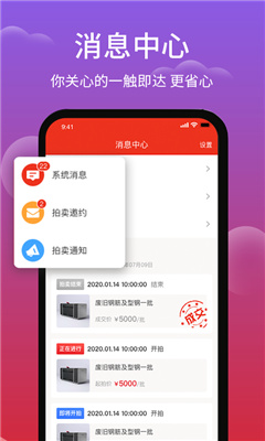 聚拍网pro