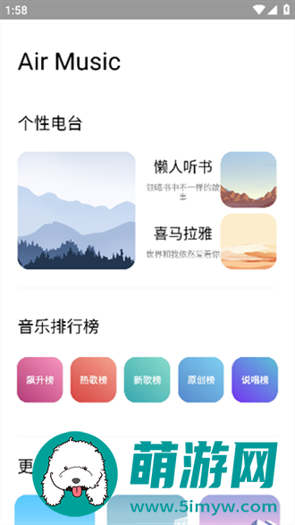 airbox软件