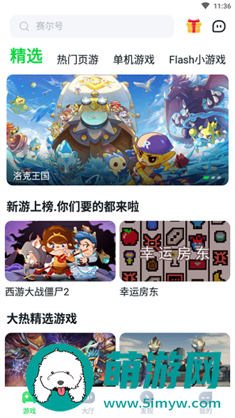 870游戏盒