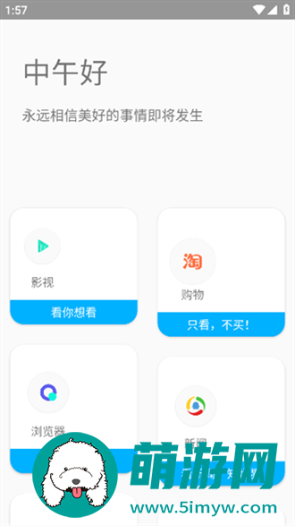 airbox软件