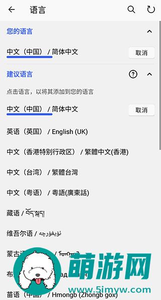 微软输入法
