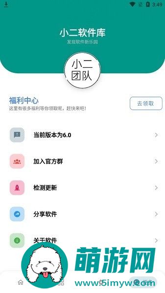 小二软件库下载