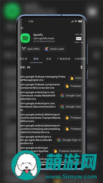 libchecker免费版