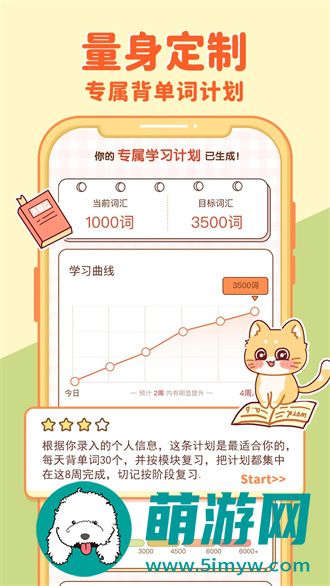 喵喵单词