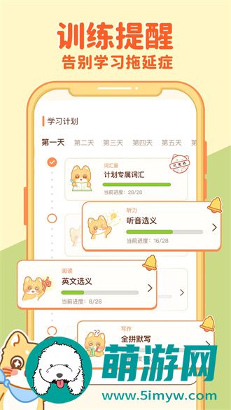 喵喵单词