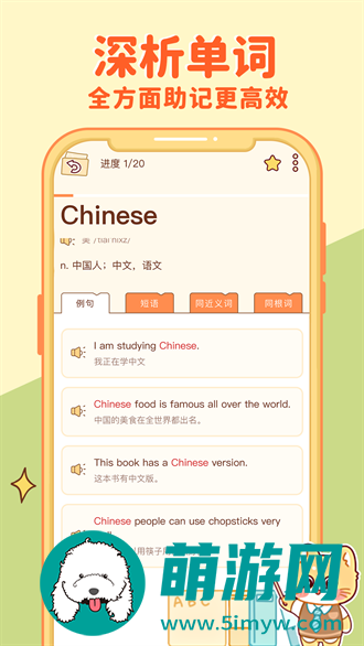 喵喵单词