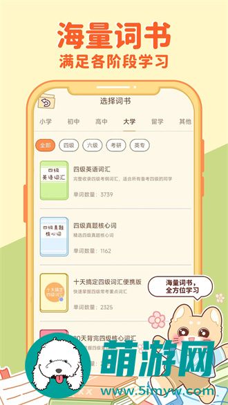 喵喵单词