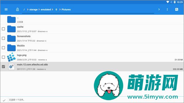 exagear3.5.0直装版