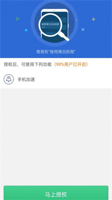 清理君安卓版
