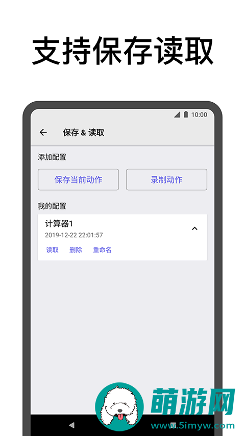 点击助手最新版