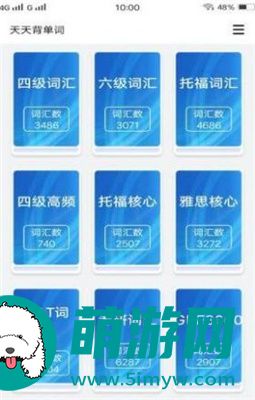 人人背单词