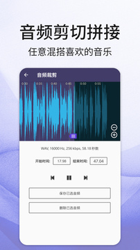 音频剪辑软件