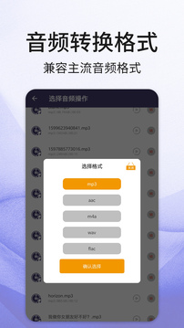 音频剪辑软件