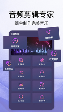 音频剪辑软件