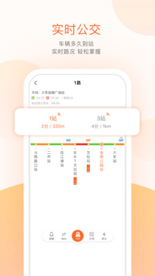 掌上公交去广告
