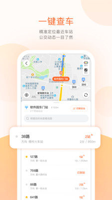 掌上公交去广告