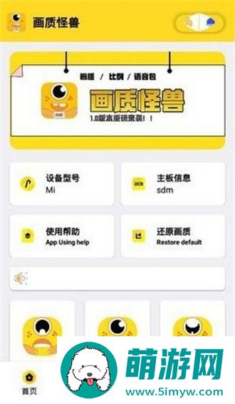 画质怪兽正版