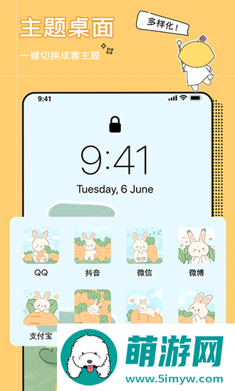 小精灵美化工具