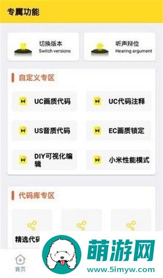 画质怪兽正版
