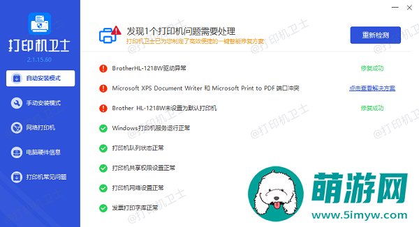 怎么取消打印机正在打印的文件