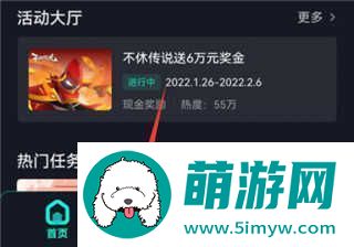 抖音小游戏中心使用教程