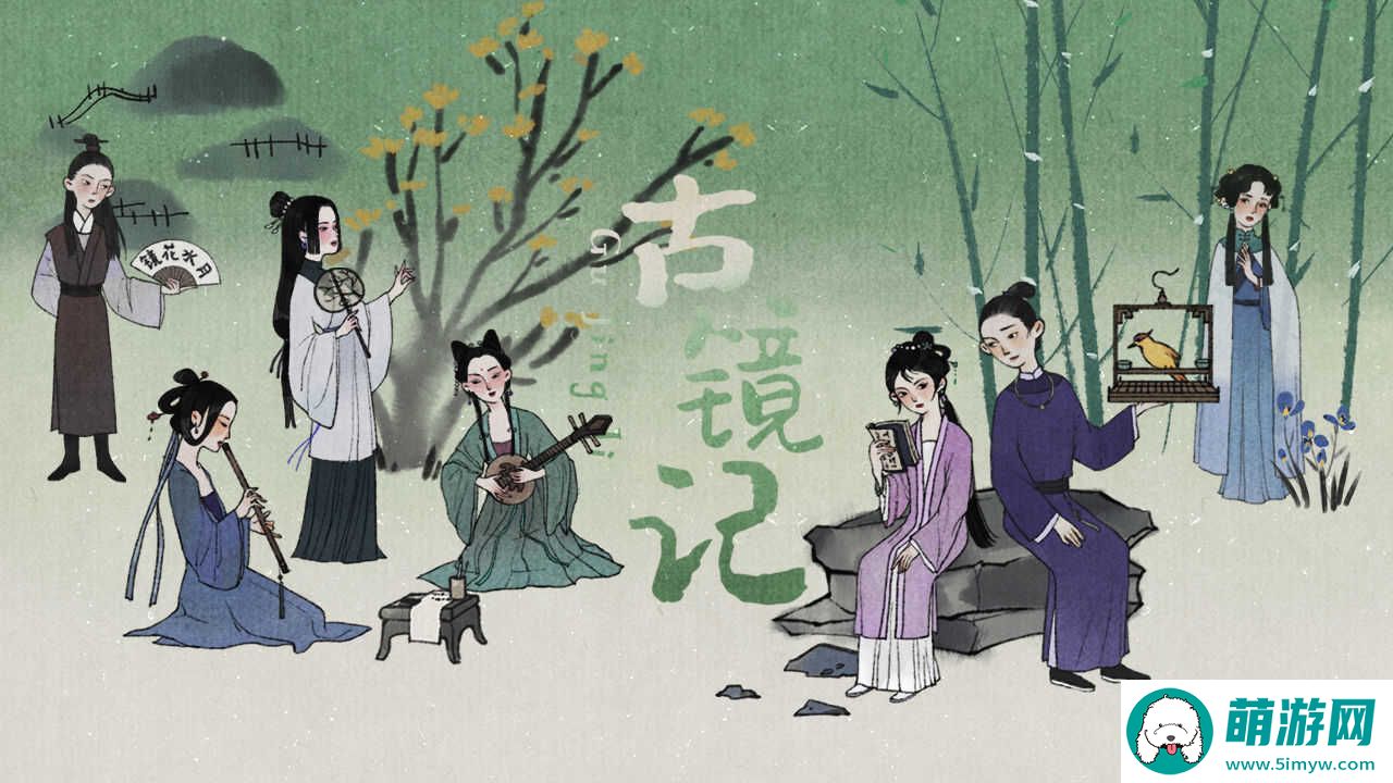 古镜记烟花大会后怎么过！