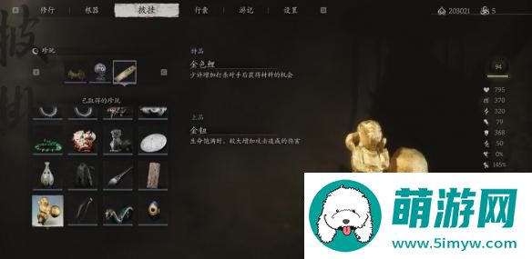 黑神话悟空金钮获取方法