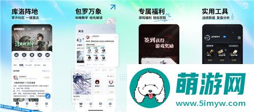 库街区公测开启！
