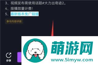 抖音小游戏中心使用教程